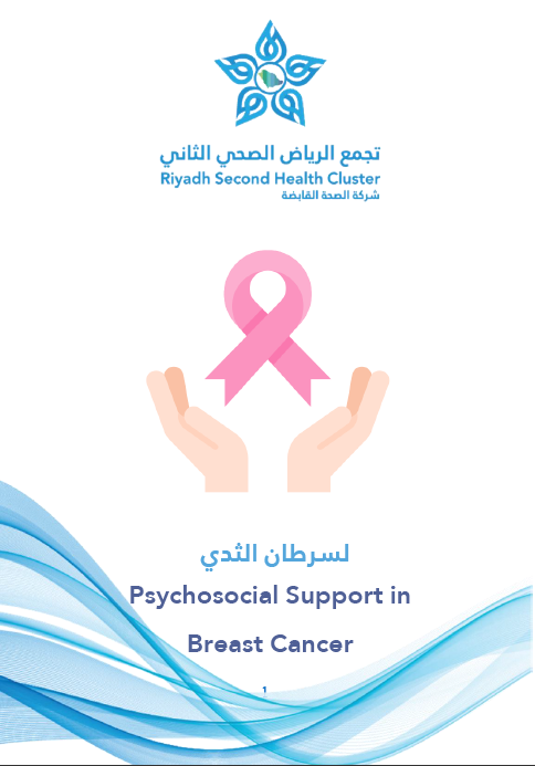 HEM1.26.0001793 Psychosocial Support in Breast Cancer.pdf